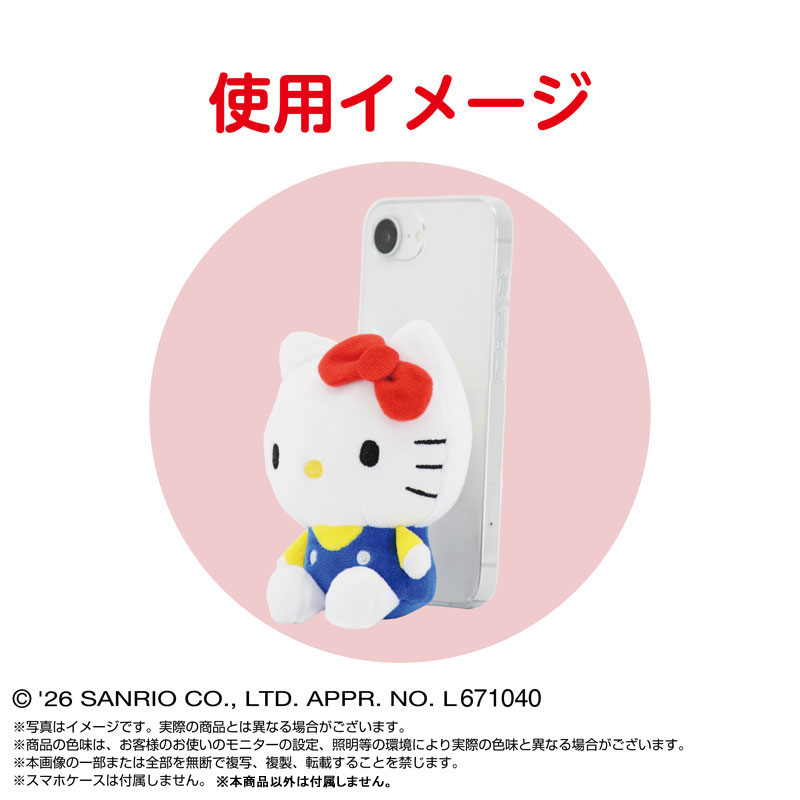 サンリオキャラクターズ PlayCharm おすわりハローキティ 画像 2 | AniSmile
