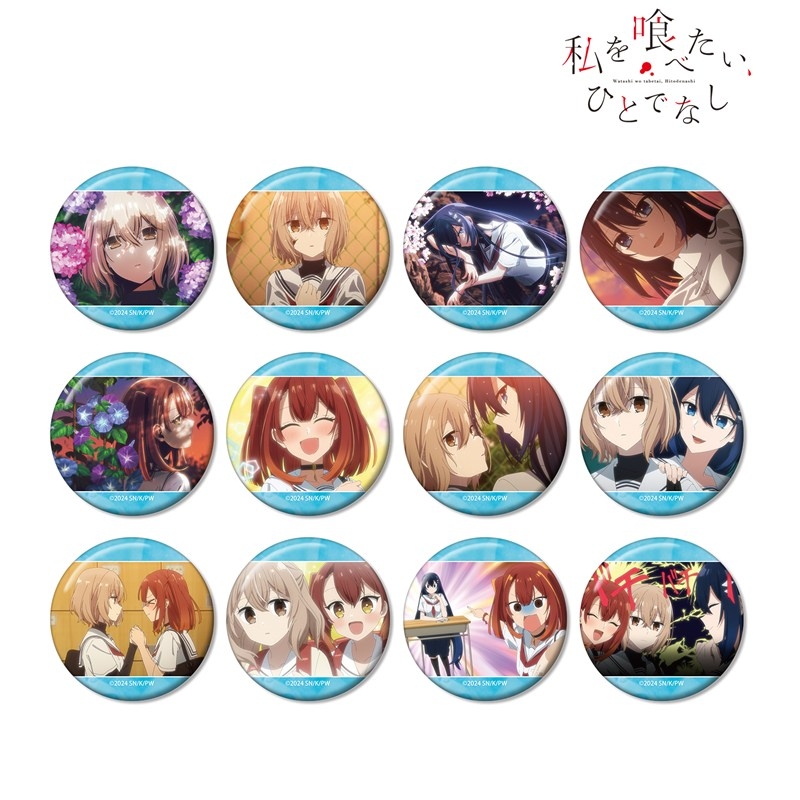 TVアニメ「私を喰べたい、ひとでなし」 トレーディング場面写缶バッジ(単位/単品) 画像 2 | AniSmile