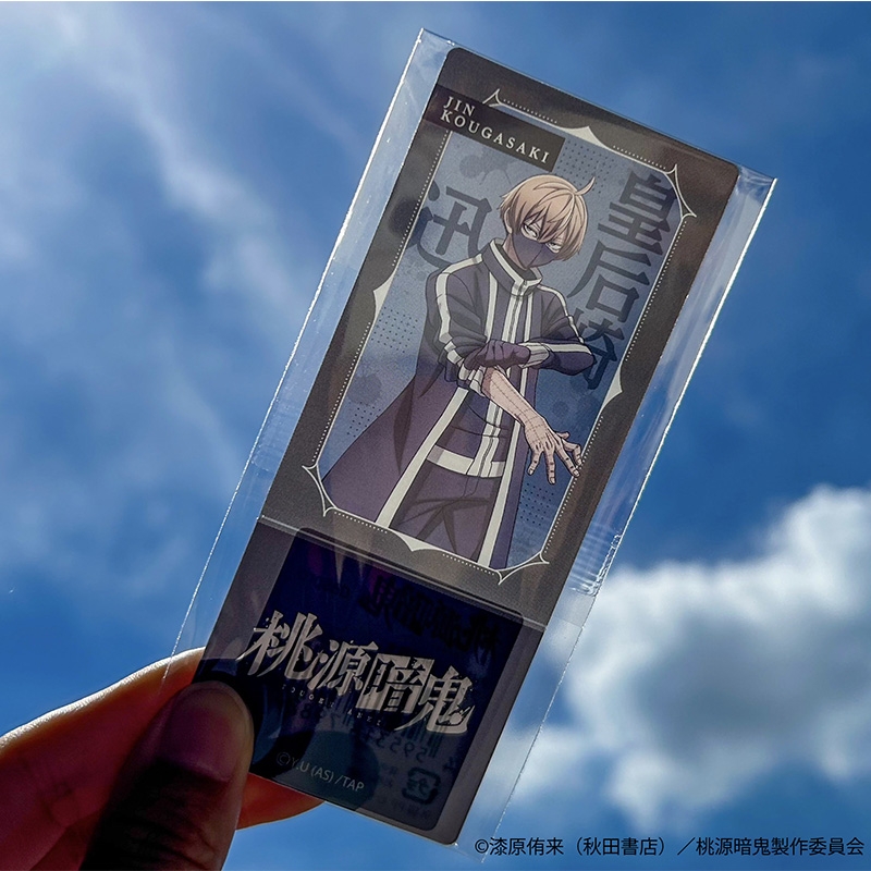 桃源暗鬼 ブックマーカースタンド 皇后崎 迅 画像 2 | AniSmile
