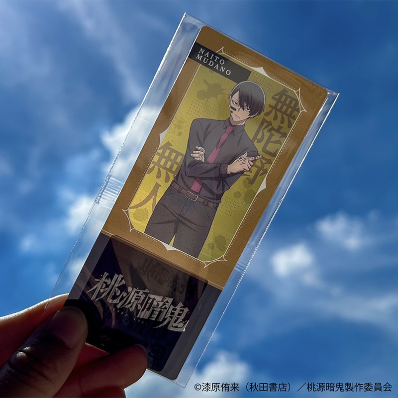 桃源暗鬼 ブックマーカースタンド 無陀野 無人 画像 2 | AniSmile