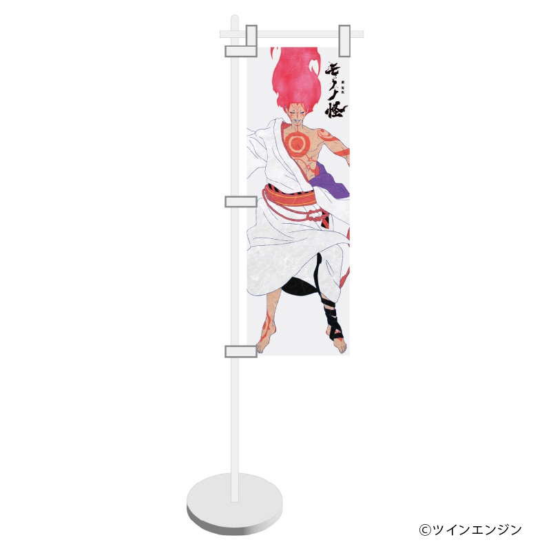 モノノ怪 ミニのぼり 神儀柄 - 公式商品画像 | AniSmile