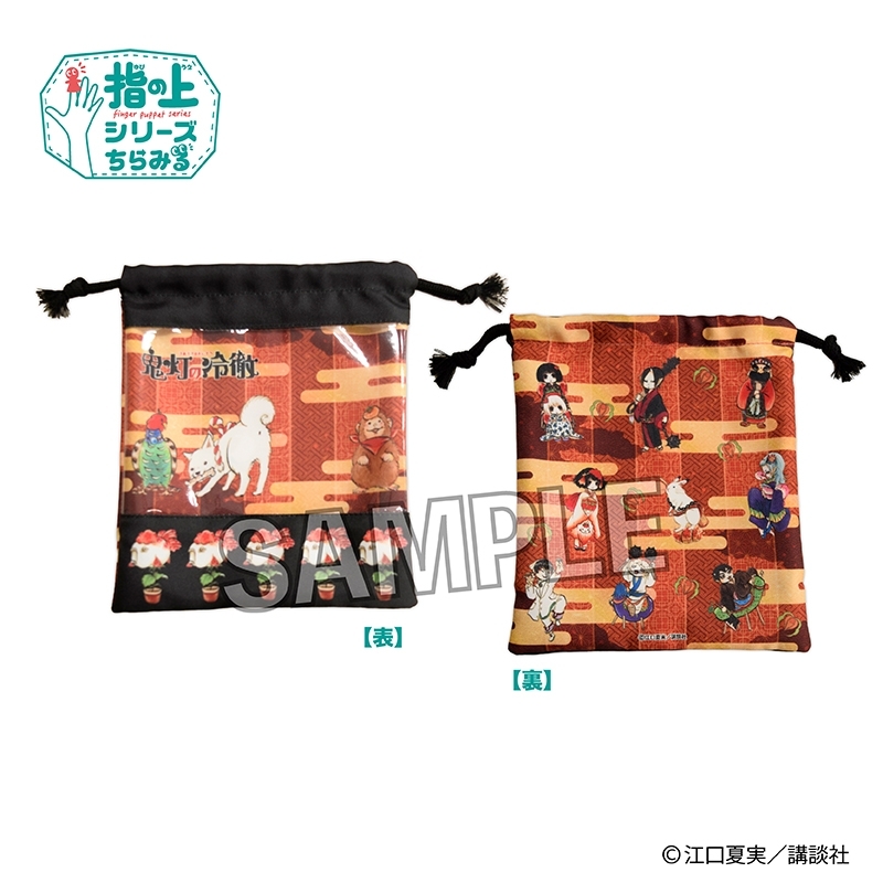 鬼灯の冷徹 指の上の窓付き巾着 - 公式商品画像 | AniSmile