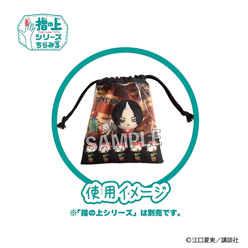 鬼灯の冷徹 指の上の窓付き巾着 画像 2 | AniSmile