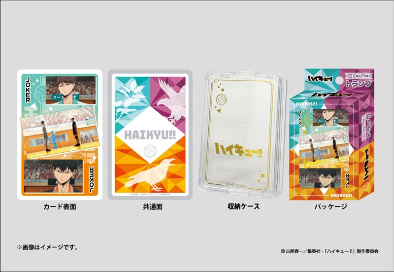 ハイキュー!! シーンがいっぱいトランプ SEASON2・SEASON3 画像 2 | AniSmile