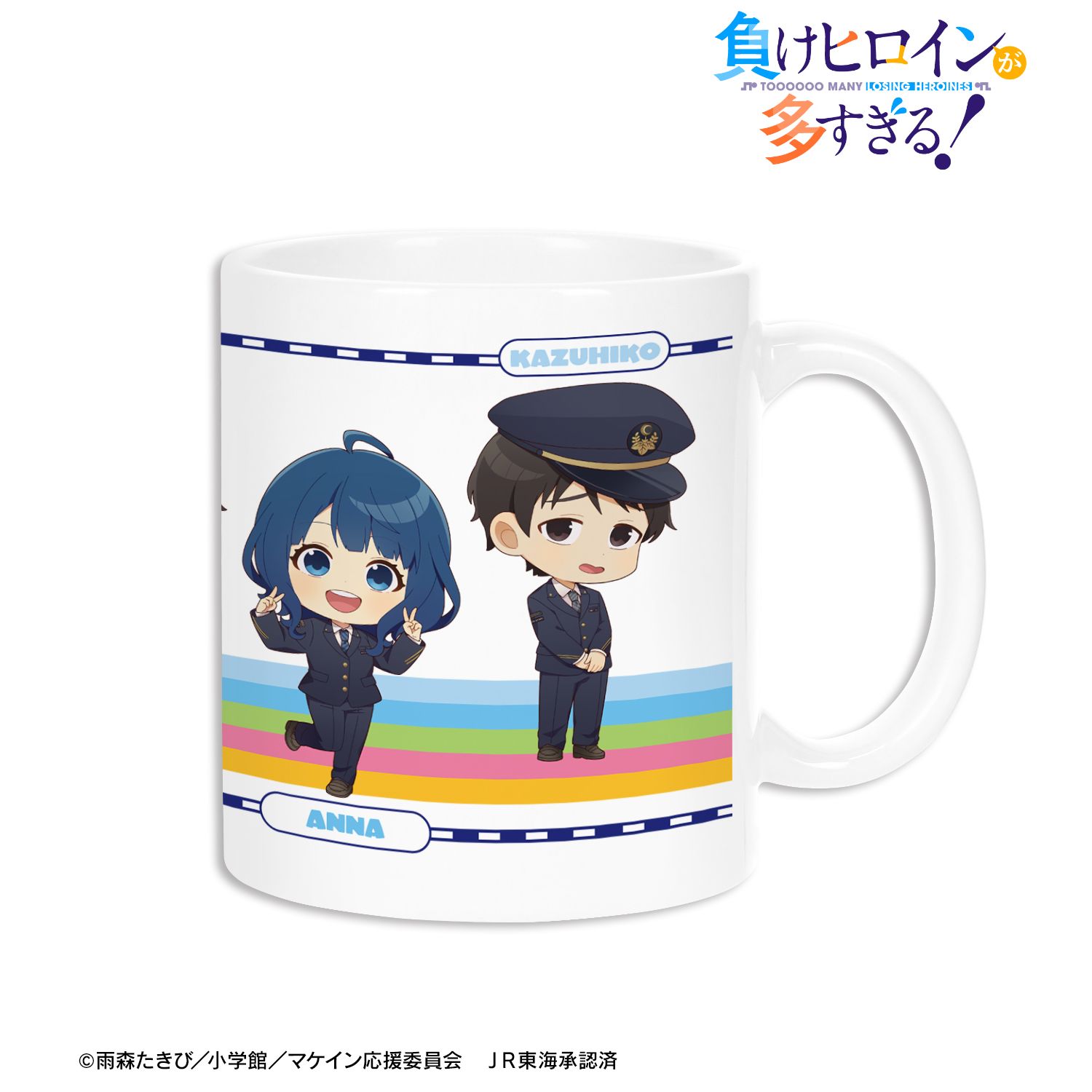 TV アニメ『負けヒロインが多すぎる!』 ちびキャラ 駅員ver. マグカップ 画像 2 | AniSmile