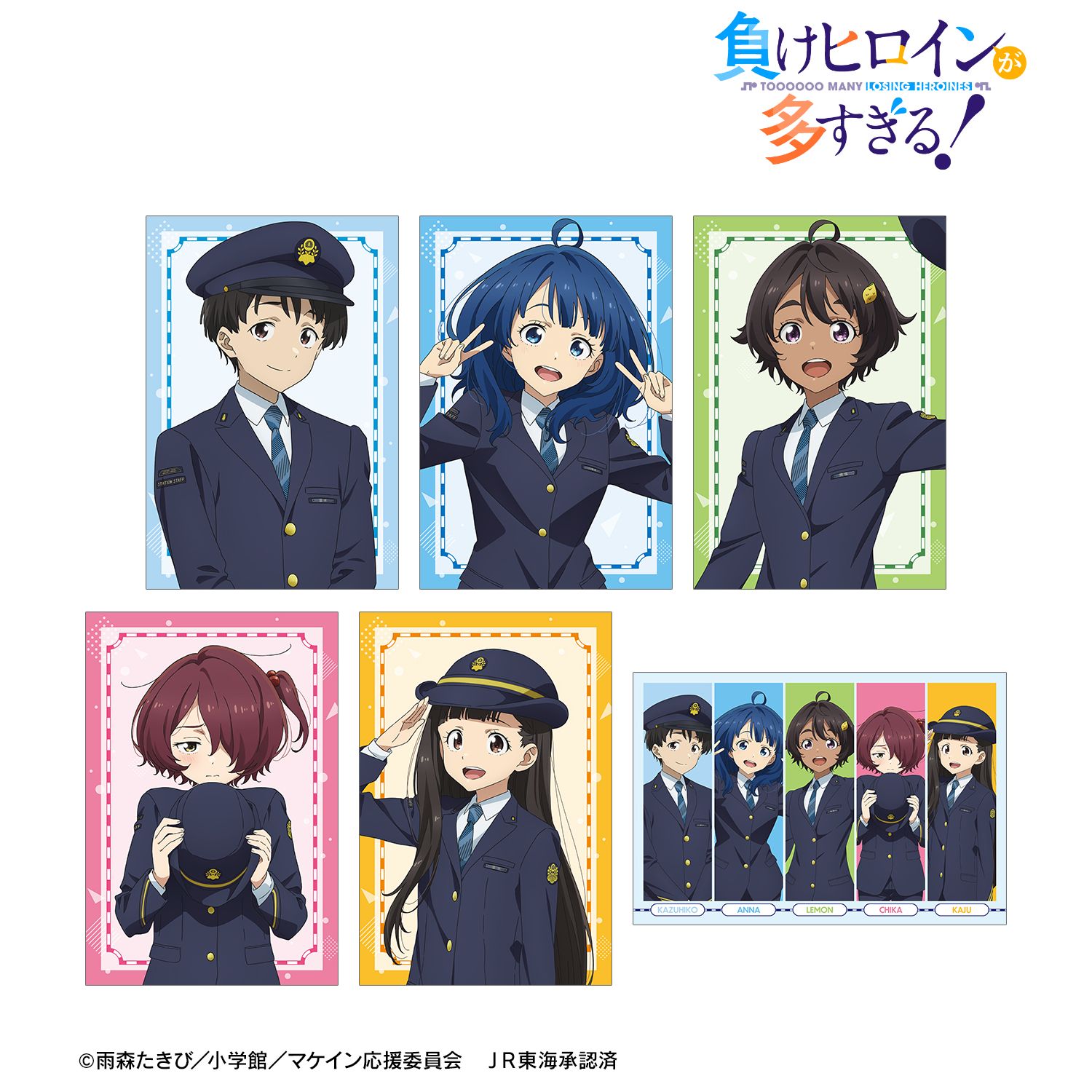 TV アニメ『負けヒロインが多すぎる!』 描き下ろし 駅員ver. ポストカード6枚セット 画像 2 | AniSmile