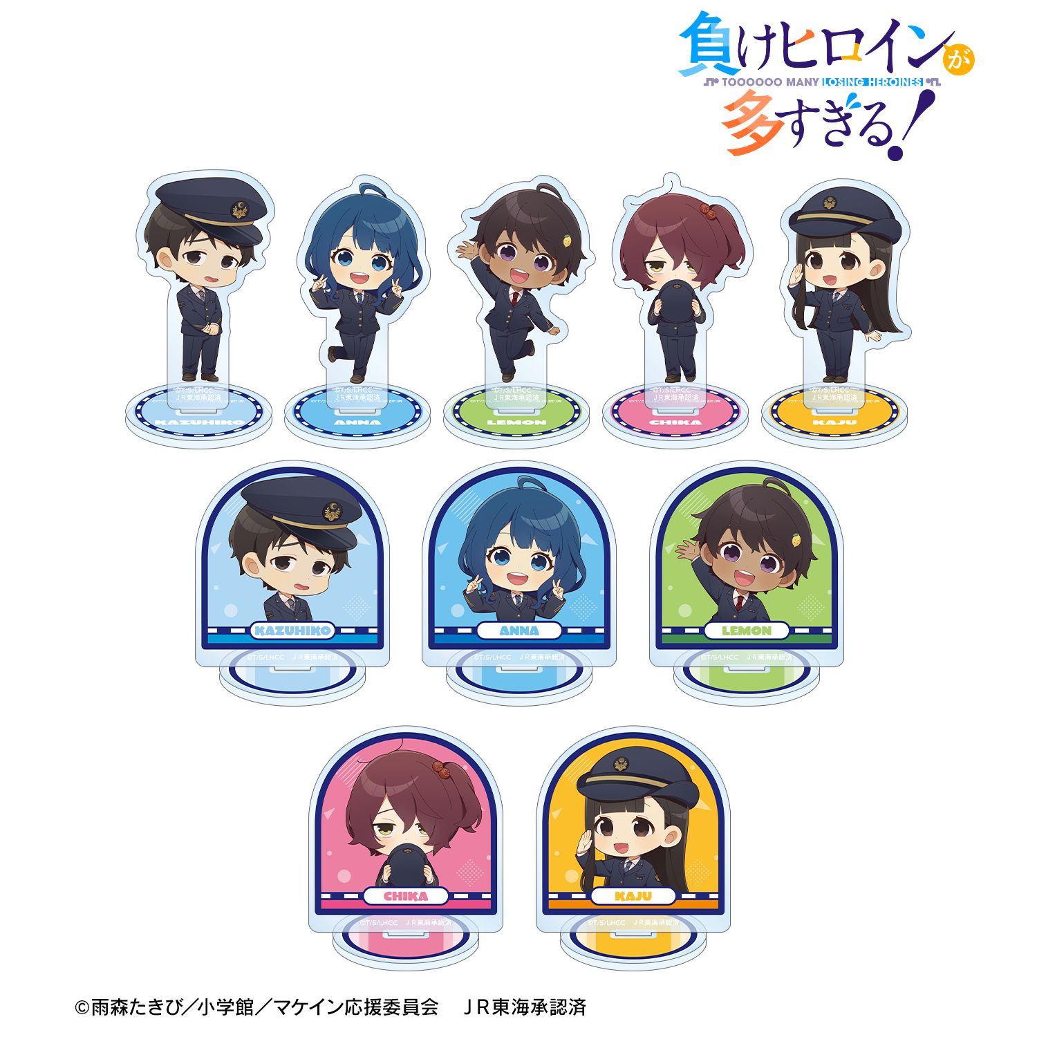 TV アニメ『負けヒロインが多すぎる!』 トレーディング ちびキャラ 駅員ver. アクリルスタンド(単位/単品) 画像 2 | AniSmile