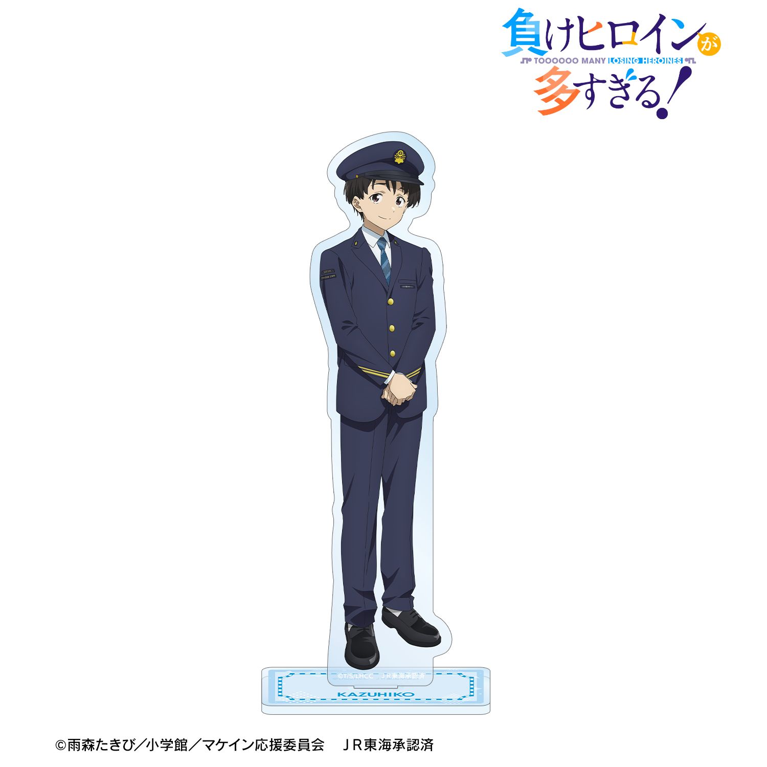 TV アニメ『負けヒロインが多すぎる!』 描き下ろし 温水 和彦 駅員ver. BIGアクリルスタンド 画像 3 | AniSmile