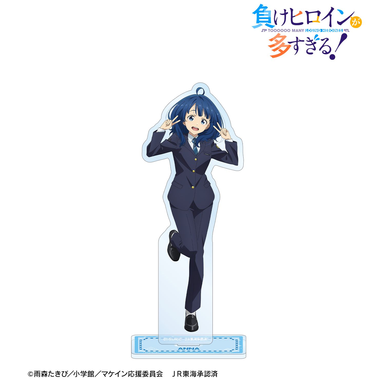 TV アニメ『負けヒロインが多すぎる!』 描き下ろし 八奈見 杏菜 駅員ver. BIGアクリルスタンド 画像 2 | AniSmile