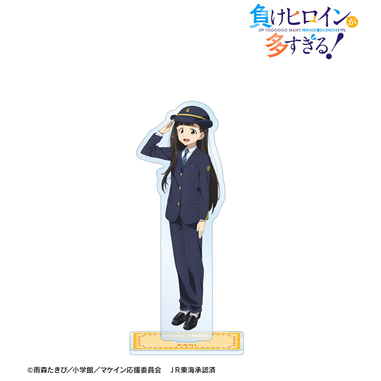 TV アニメ『負けヒロインが多すぎる!』 描き下ろし 温水 佳樹 駅員ver. BIGアクリルスタンド 画像 2 | AniSmile