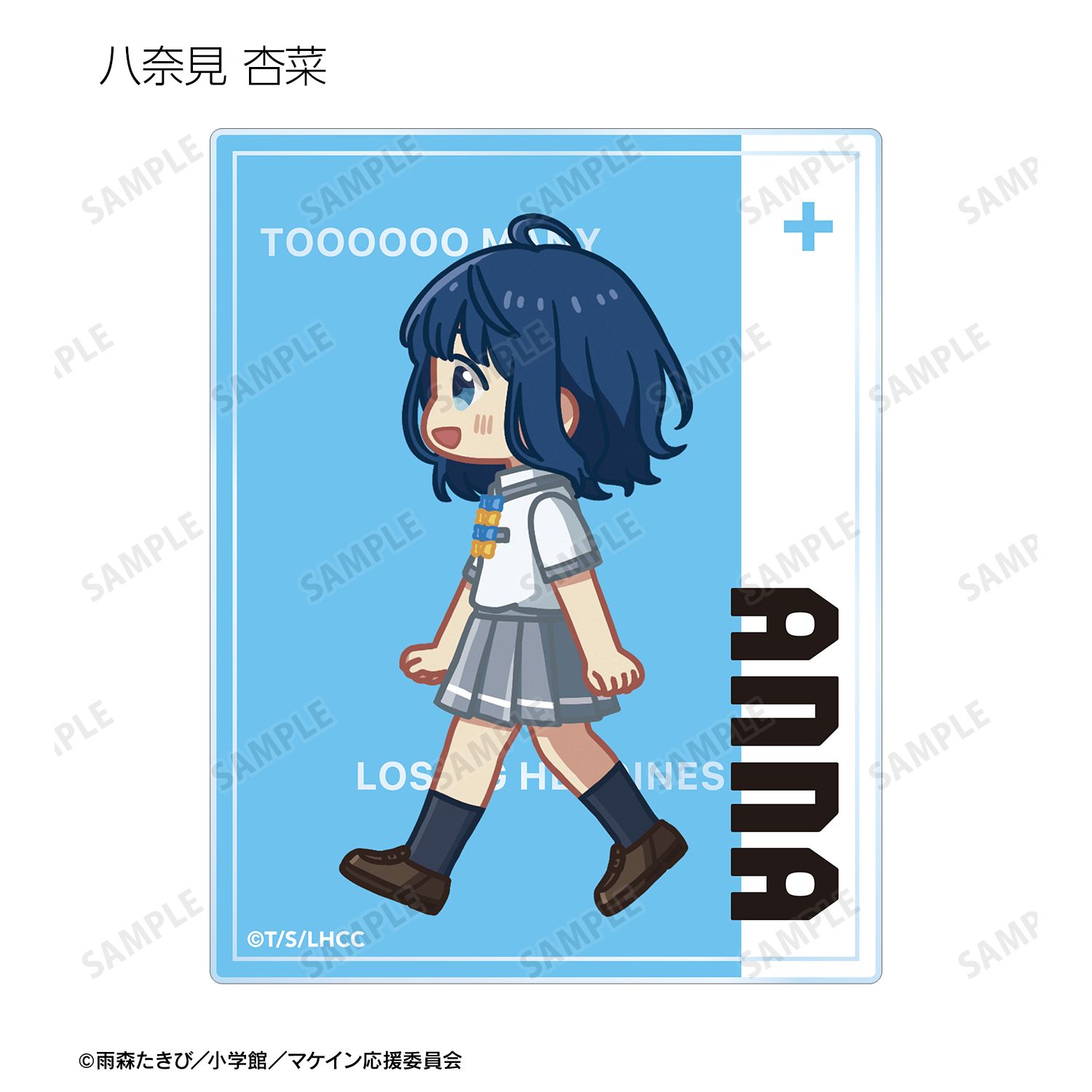 TVアニメ『負けヒロインが多すぎる!』 トレーディング ちびとこ アクリルカード(単位/単品) 画像 5 | AniSmile