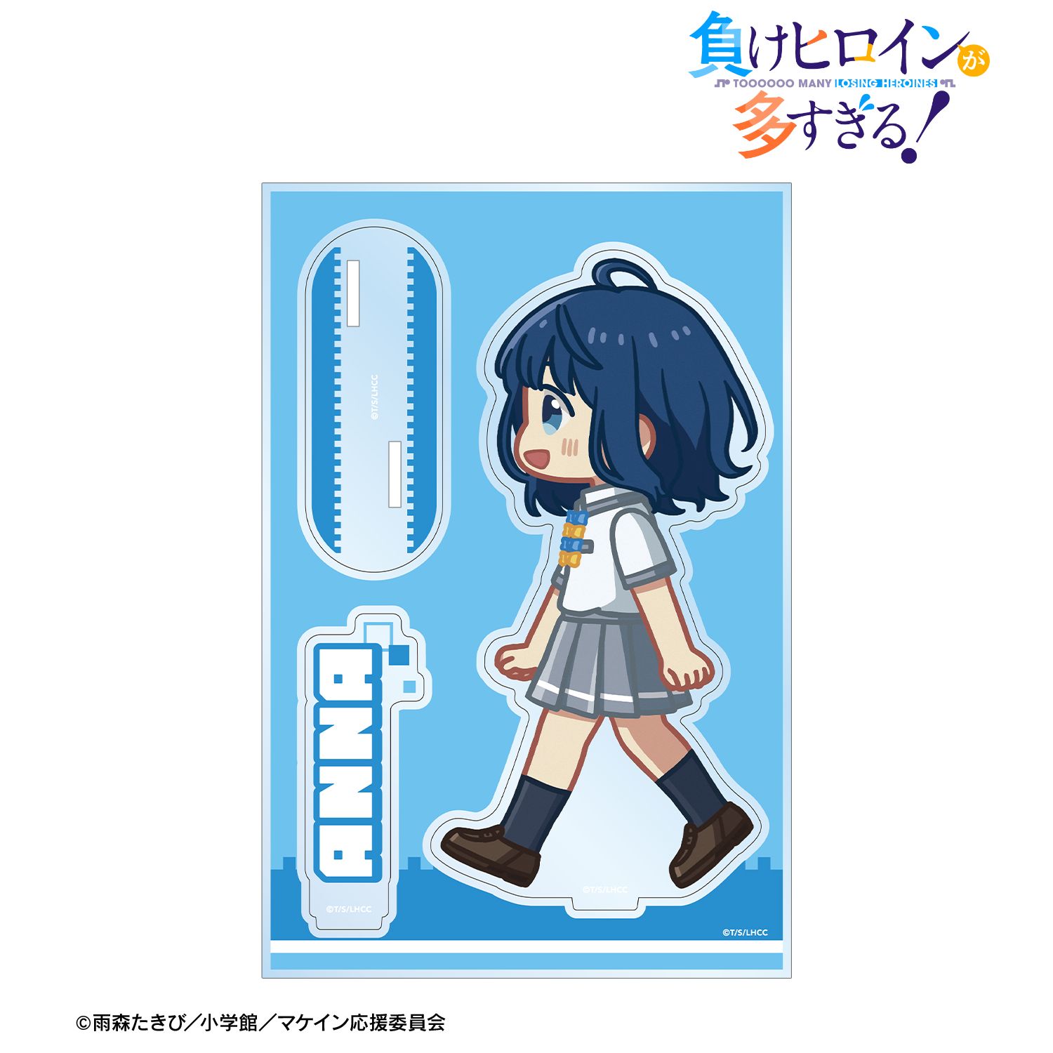 TVアニメ『負けヒロインが多すぎる!』 八奈見 杏菜 ちびとこ パーツ付きBIGアクリルスタンド 画像 2 | AniSmile
