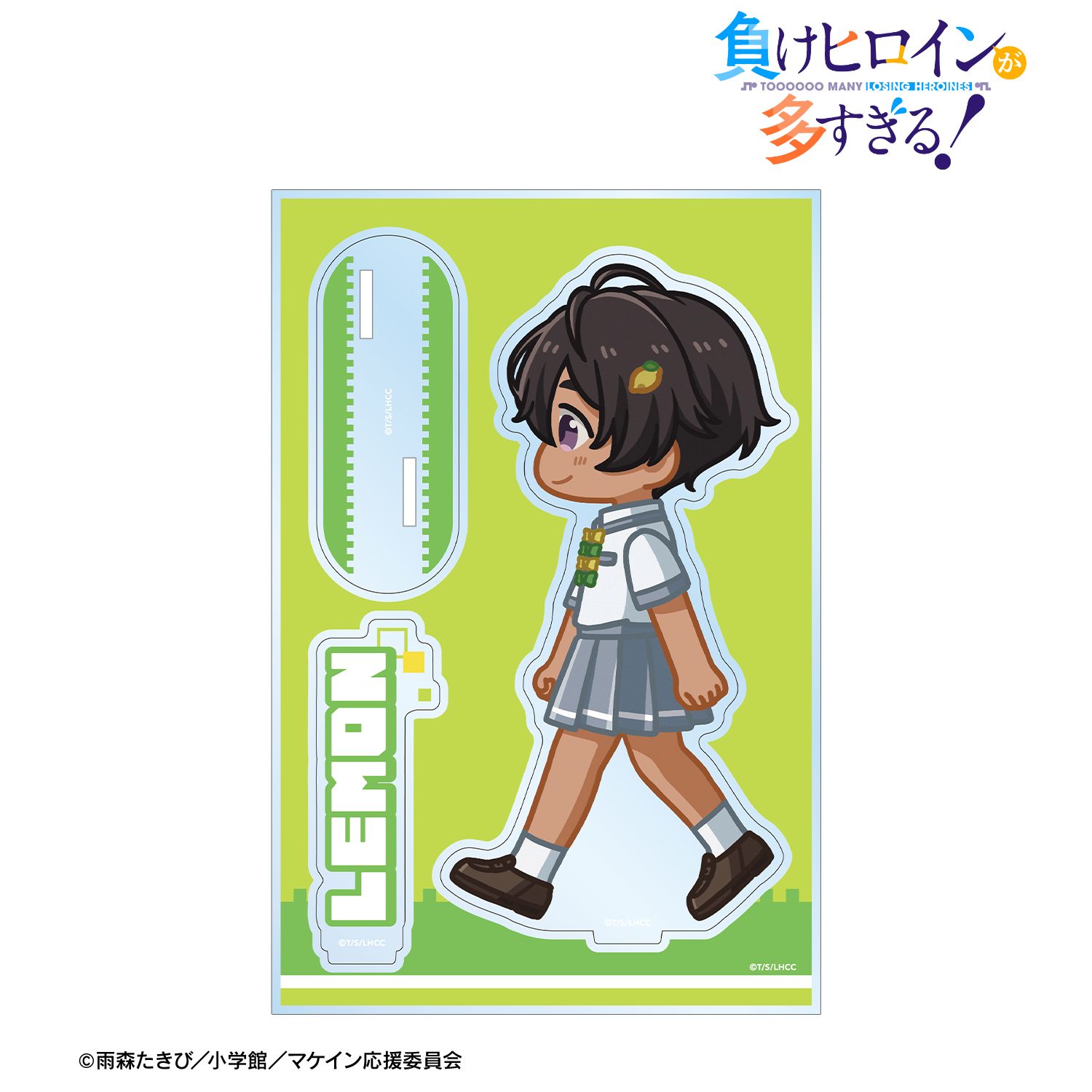 TVアニメ『負けヒロインが多すぎる!』 焼塩 檸檬 ちびとこ パーツ付きBIGアクリルスタンド 画像 2 | AniSmile