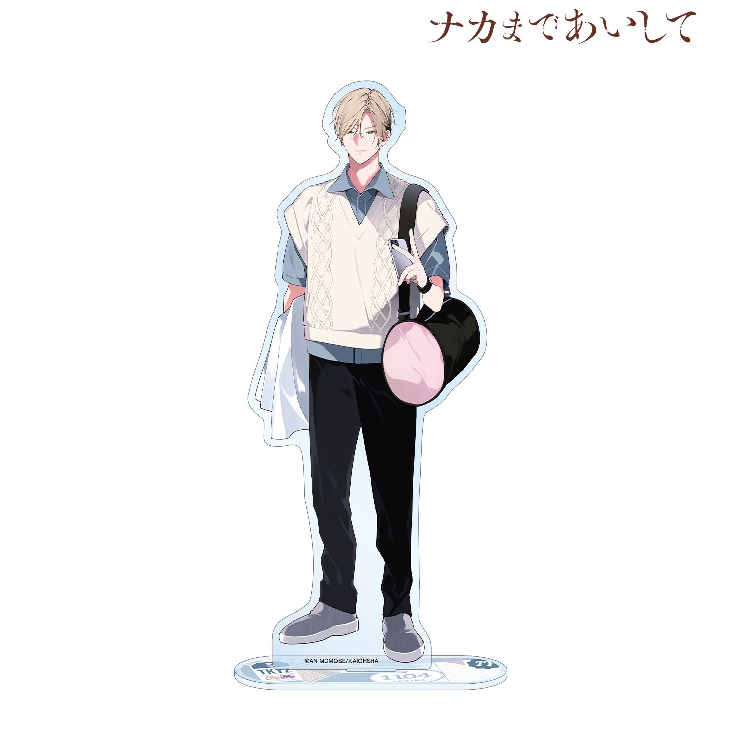 ナカまであいして 百瀬あん先生 描き下ろし 常盤 トラベルver. BIGアクリルスタンド 画像 2 | AniSmile