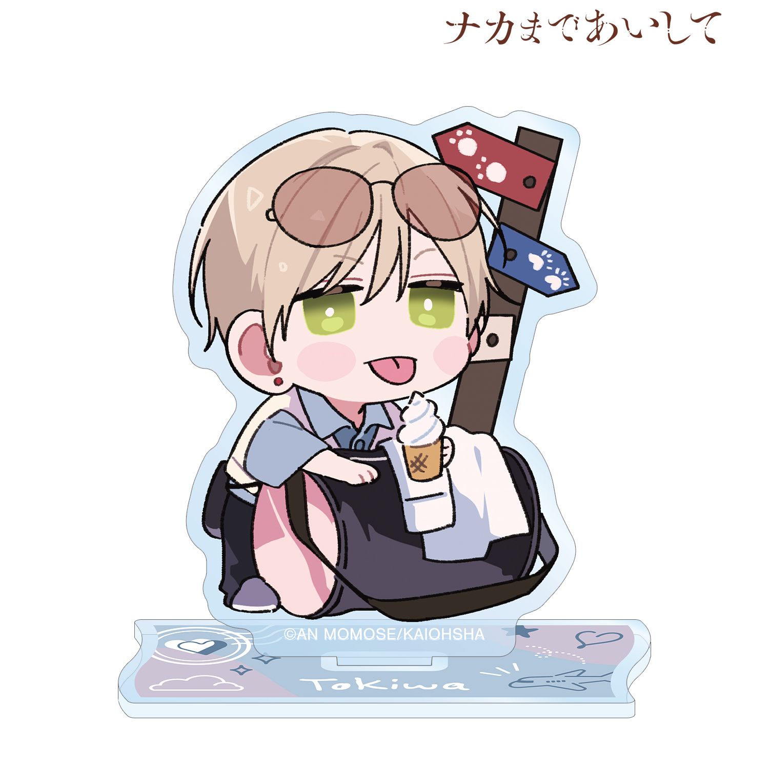 ナカまであいして 百瀬あん先生 描き下ろし 常盤 ちびキャラ トラベルver. アクリルスタンド ver.A 图片 3 | AniSmile