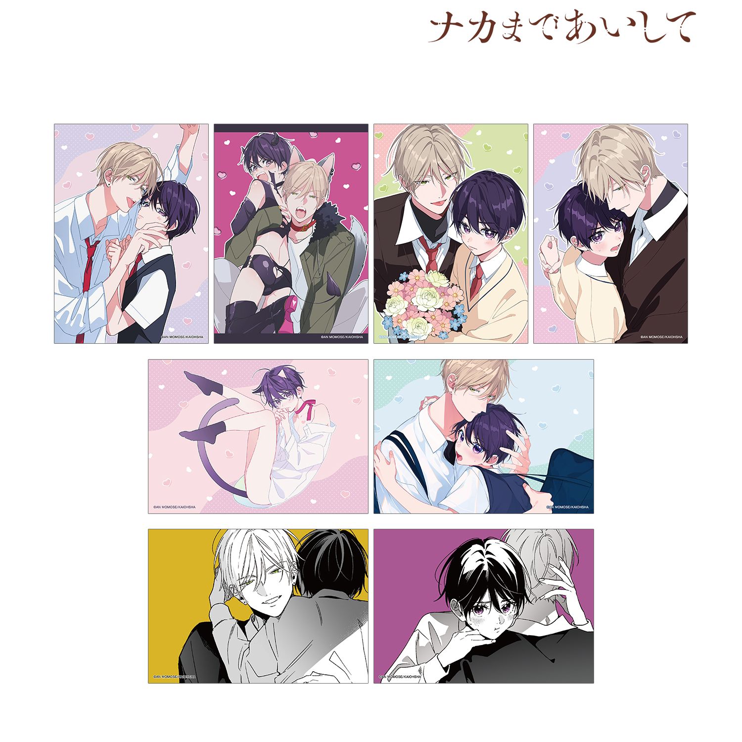 ナカまであいして トレーディングブロマイド(単位/単品) 画像 2 | AniSmile