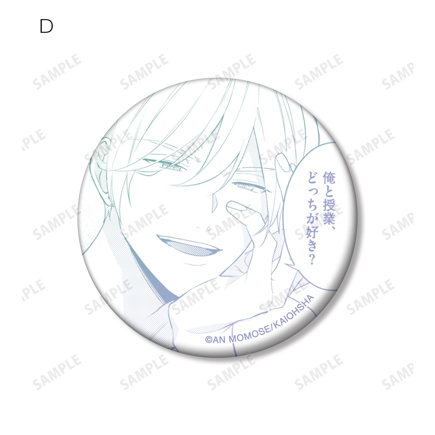 ナカまであいして トレーディング原作コマ缶バッジ(単位/単品) 画像 6 | AniSmile