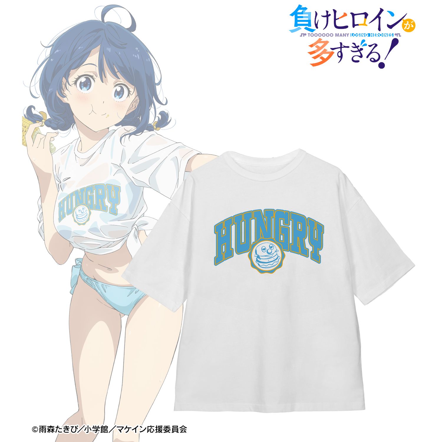 TVアニメ『負けヒロインが多すぎる!』 八奈見 杏菜 ビーチデートver. 着用BIGシルエットTシャツユニセックス(サイズ/S) 画像 2 | AniSmile