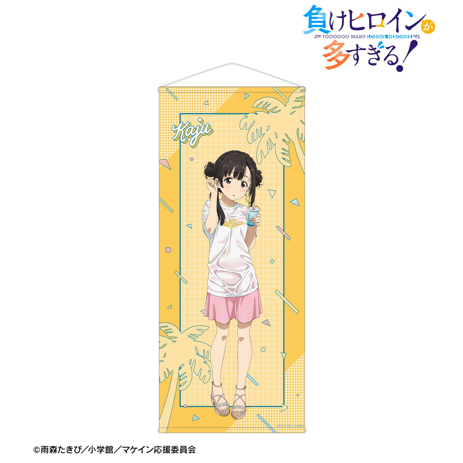 TVアニメ『負けヒロインが多すぎる!』 描き下ろし 温水 佳樹 ビーチデートver. 等身大タペストリー 画像 2 | AniSmile
