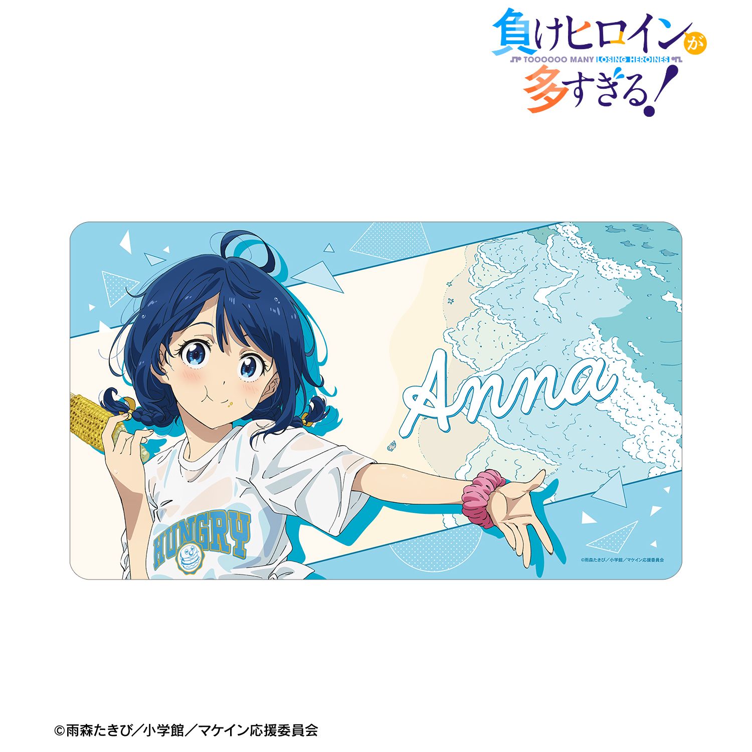 TVアニメ『負けヒロインが多すぎる!』 描き下ろし 八奈見 杏菜 ビーチデートver. マルチデスクマット 画像 2 | AniSmile