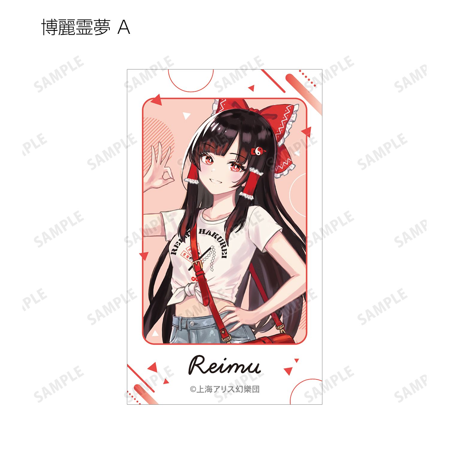 東方Project 松本能人イラスト 現代風ファッションver. vol.2 トレーディングイラストカード(単位/単品) 画像 3 | AniSmile