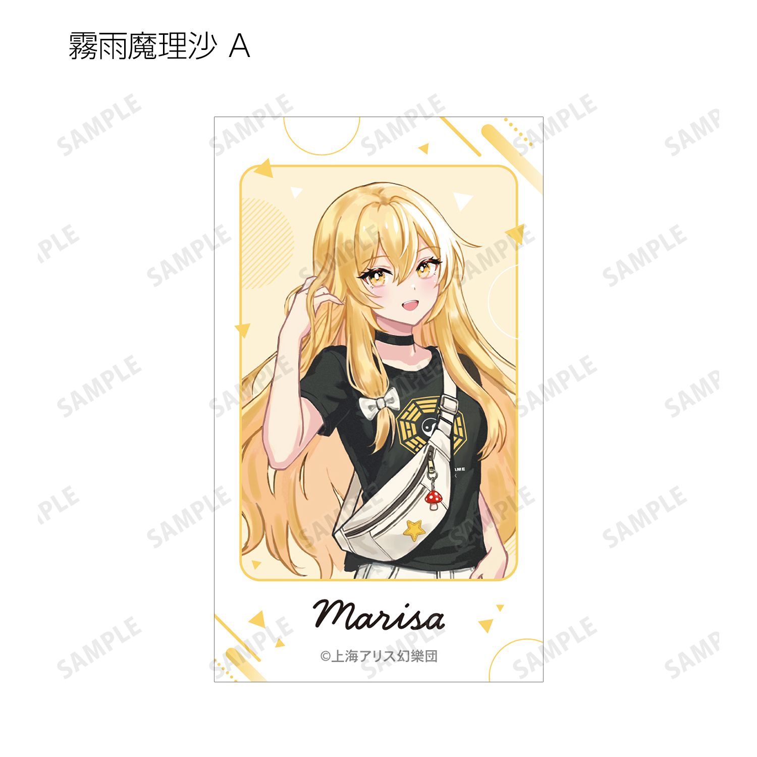 東方Project 松本能人イラスト 現代風ファッションver. vol.2 トレーディングイラストカード(単位/単品) 画像 4 | AniSmile