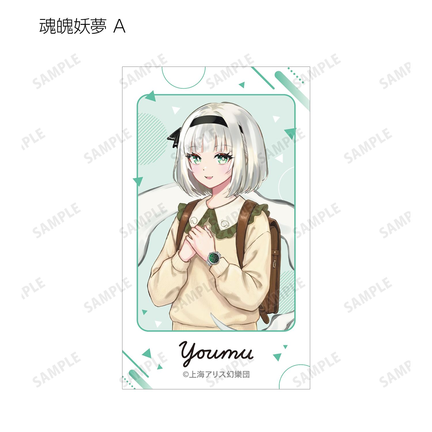 東方Project 松本能人イラスト 現代風ファッションver. vol.2 トレーディングイラストカード(単位/単品) 画像 5 | AniSmile