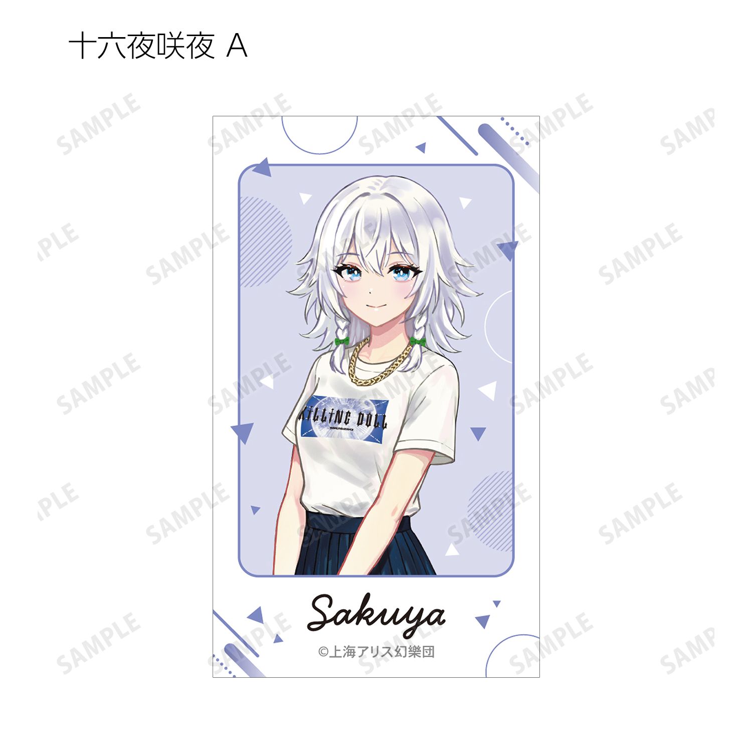 東方Project 松本能人イラスト 現代風ファッションver. vol.2 トレーディングイラストカード(単位/単品) 画像 6 | AniSmile