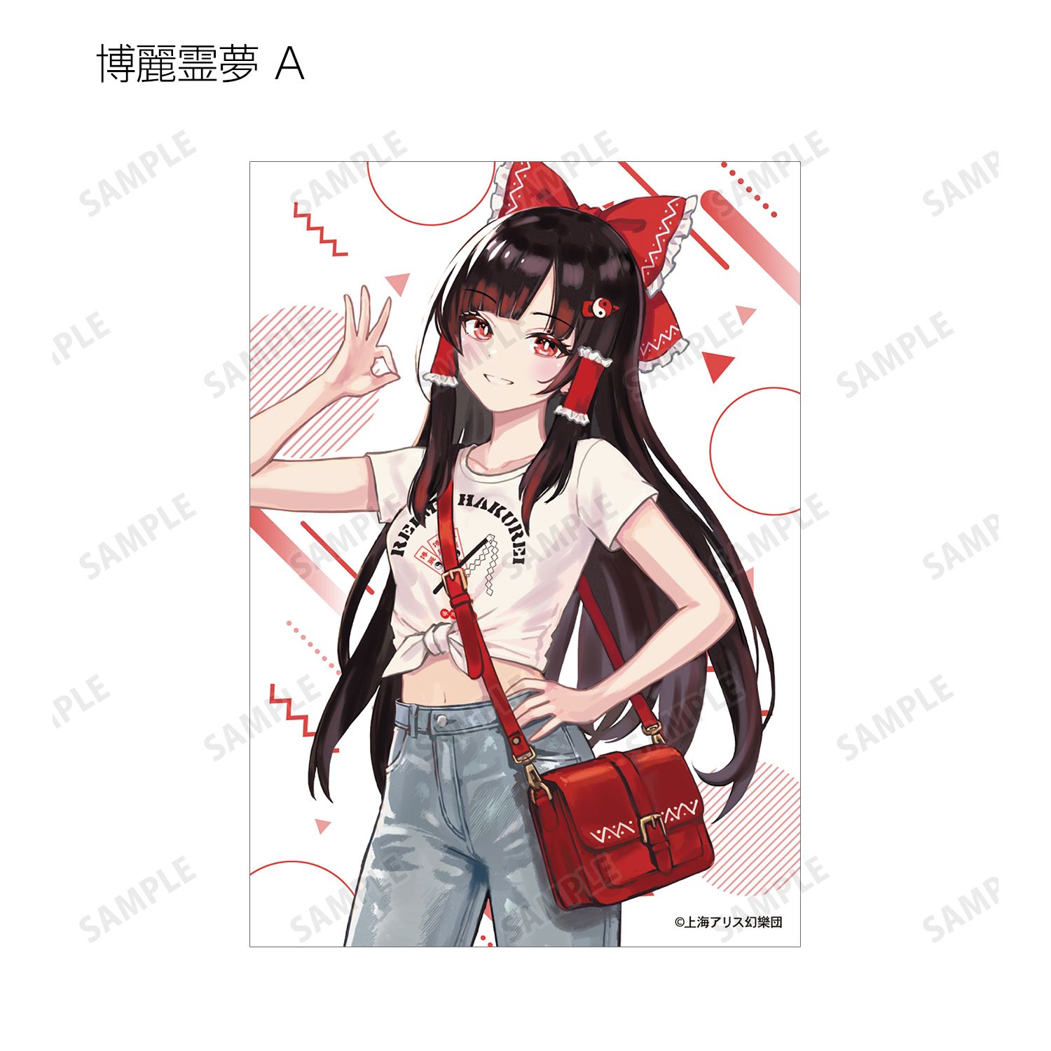 東方Project 松本能人イラスト 現代風ファッションver. vol.2 トレーディングブロマイド(単位/単品) 画像 2 | AniSmile