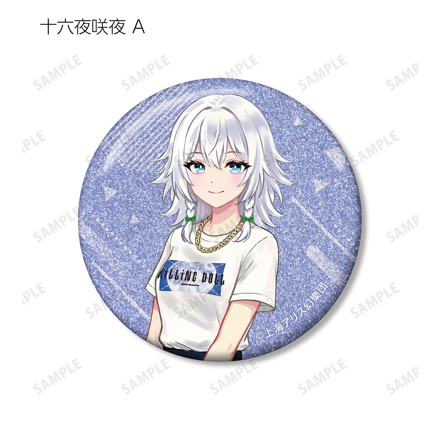 東方Project 松本能人イラスト 現代風ファッションver. vol.2 トレーディンググリッター缶バッジ(単位/単品) 画像 6 | AniSmile