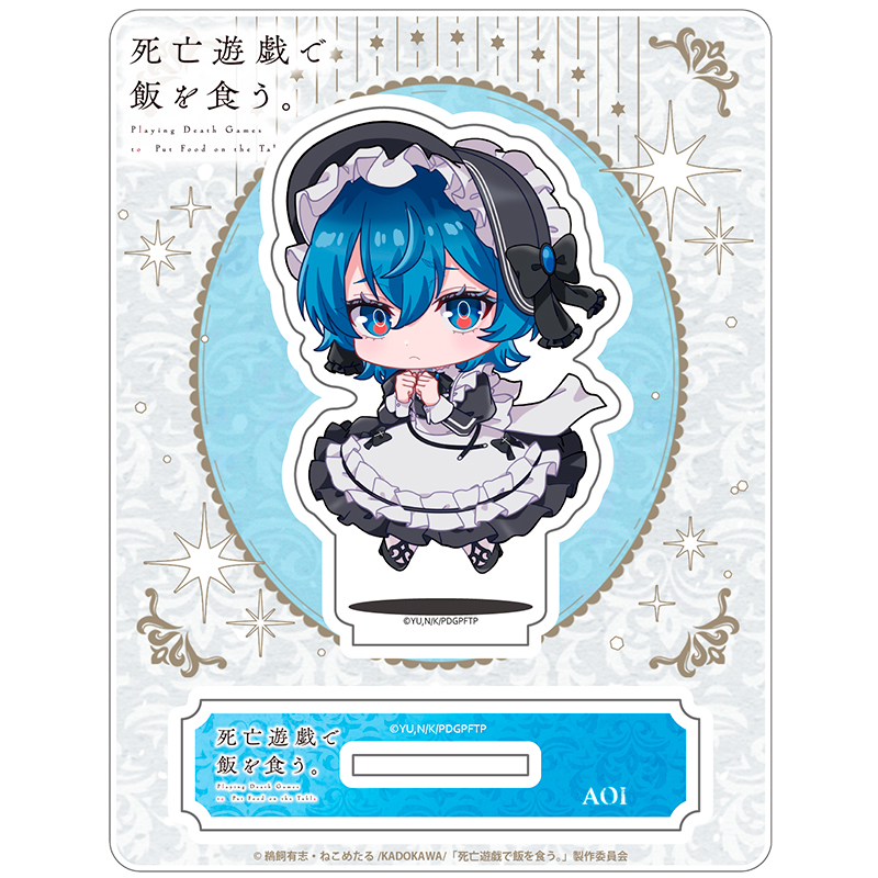 死亡遊戯で飯を食う。 じゃんこれアクリルスタンド(青井) - 公式商品画像 | AniSmile