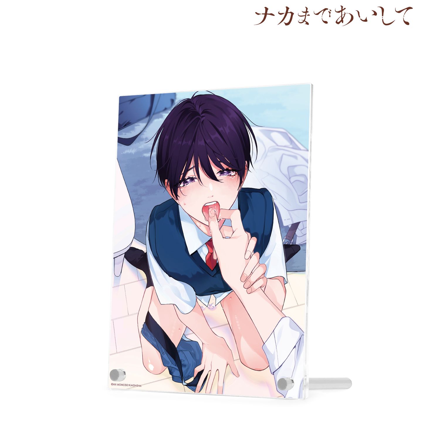 ナカまであいして 3巻表紙イラスト A5アクリルパネル 画像 2 | AniSmile