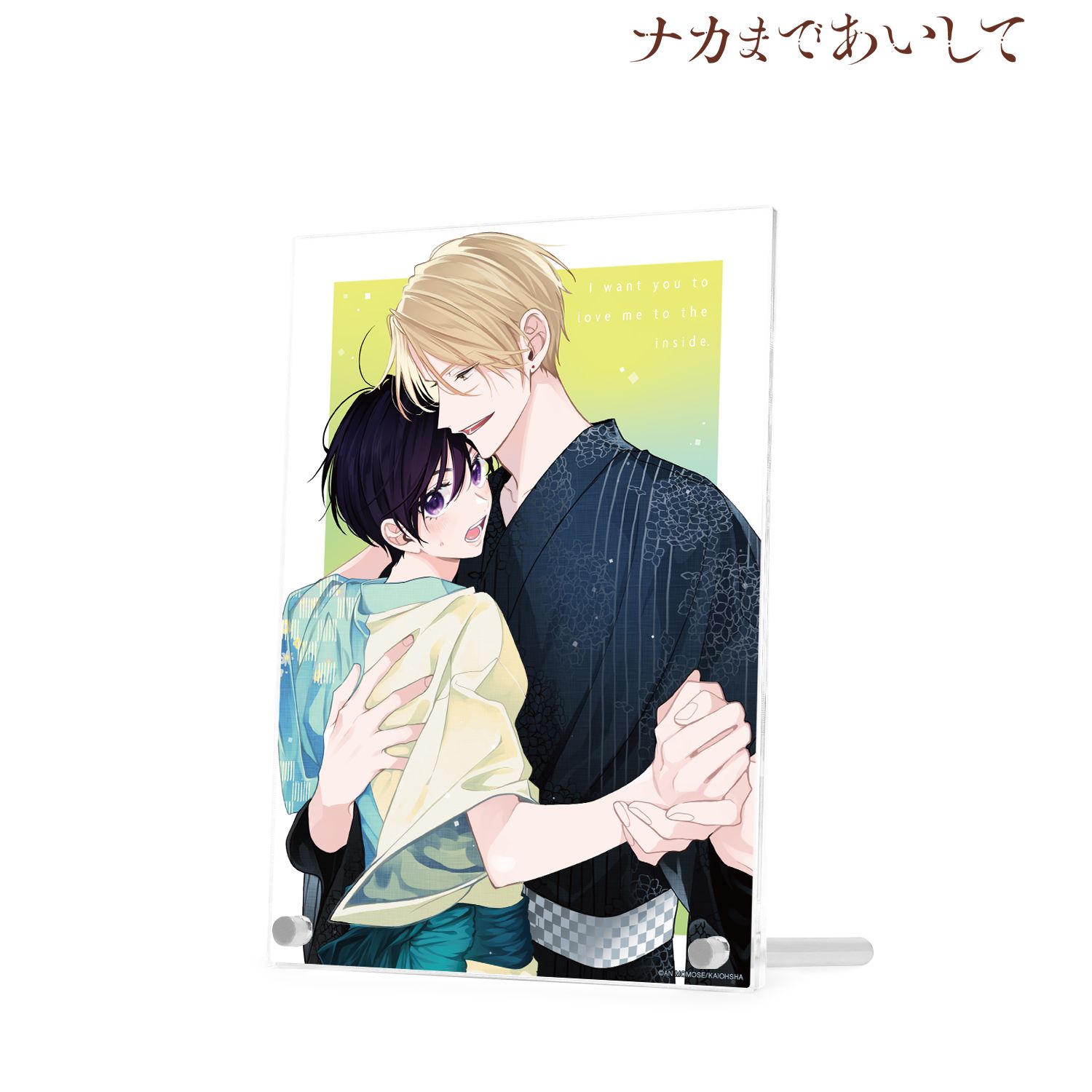 ナカまであいして 雑誌表紙イラスト A5アクリルパネル 画像 2 | AniSmile