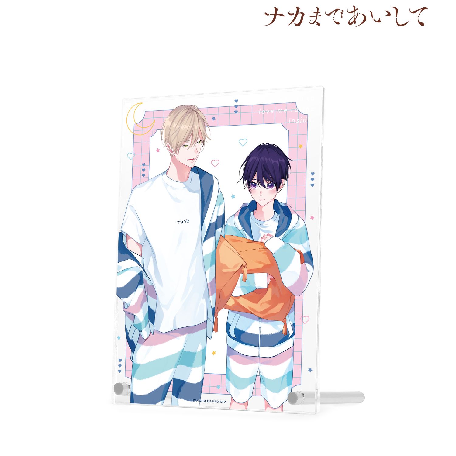 ナカまであいして 百瀬あん先生 描き下ろしイラスト 常盤&楪 お泊まりver. A5アクリルパネル 画像 3 | AniSmile
