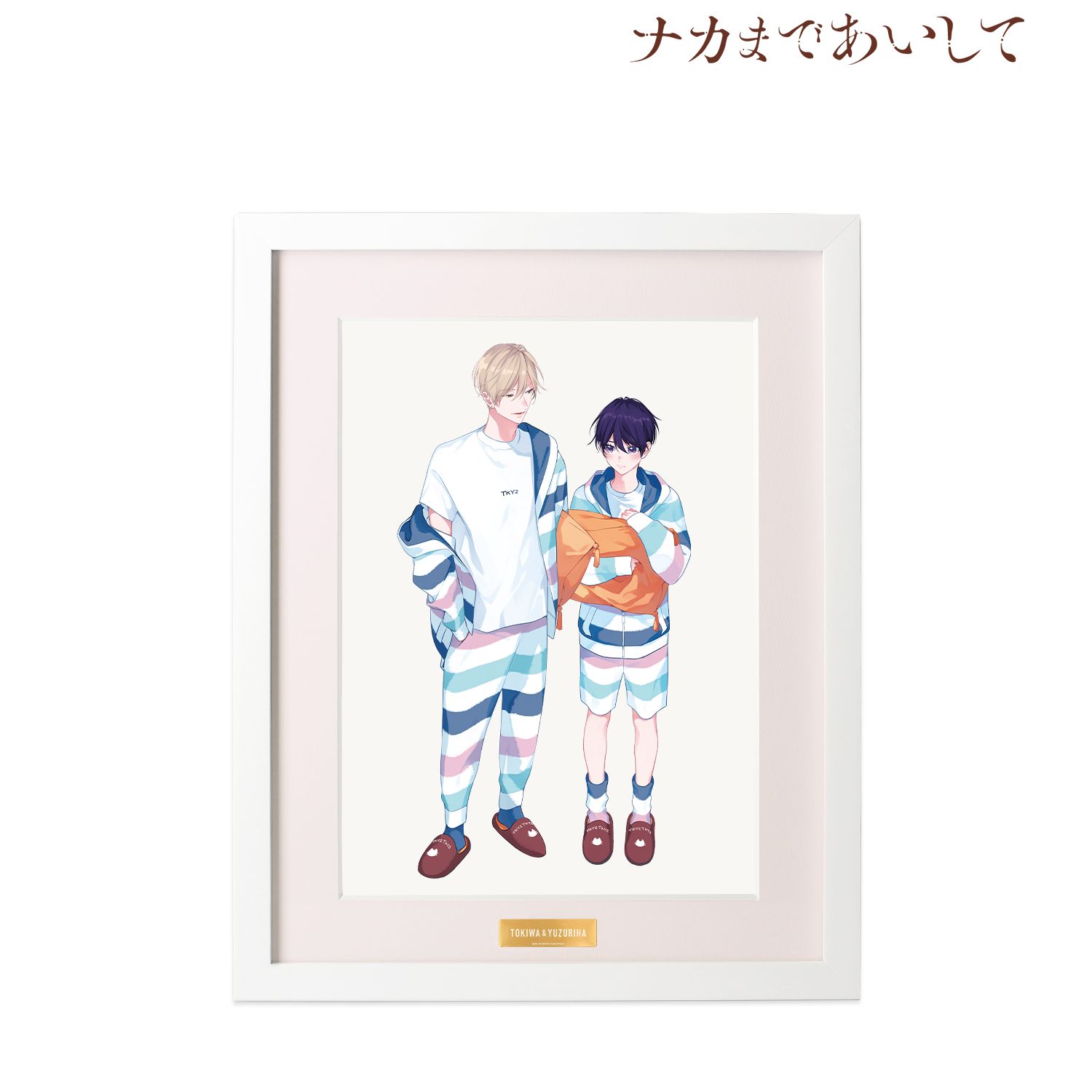 ナカまであいして 百瀬あん先生 描き下ろしイラスト 常盤&楪 お泊まりver. キャラファイングラフ 画像 2 | AniSmile