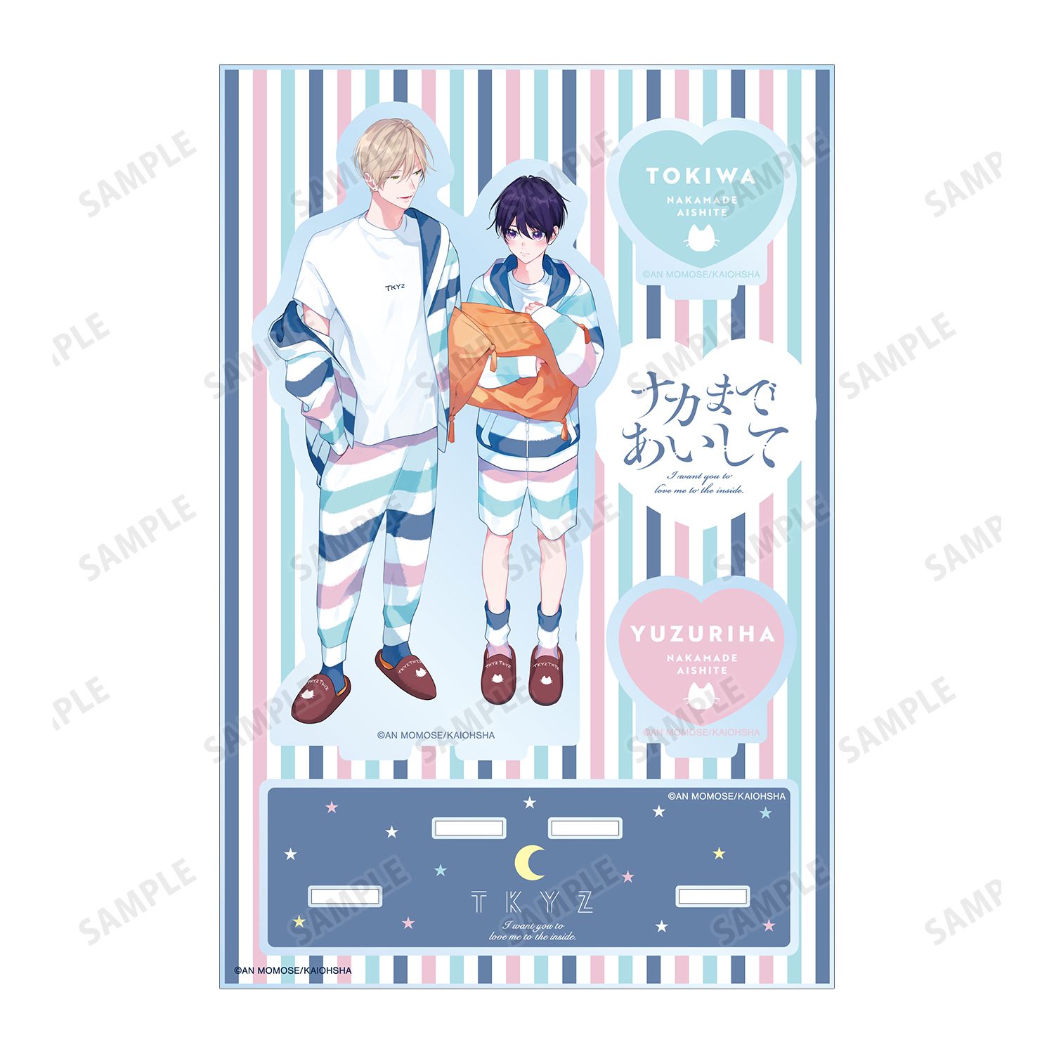 ナカまであいして 百瀬あん先生 描き下ろしイラスト 常盤&楪 お泊まりver. パーツ付きBIGアクリルスタンド 画像 3 | AniSmile
