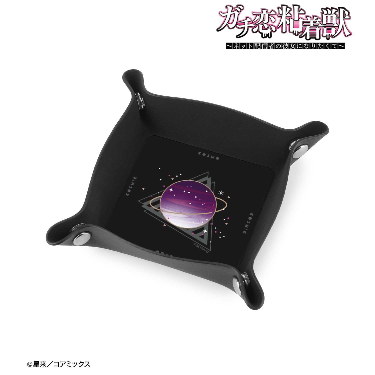 ガチ恋粘着獣 ~ネット配信者の彼女になりたくて~ コスモ モチーフPUレザーマルチトレー 画像 2 | AniSmile