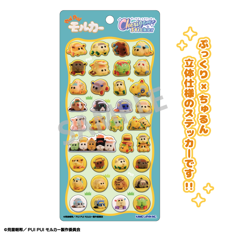 PUI PUI モルカー Cherigem Sticker パペット - 公式商品画像 | AniSmile