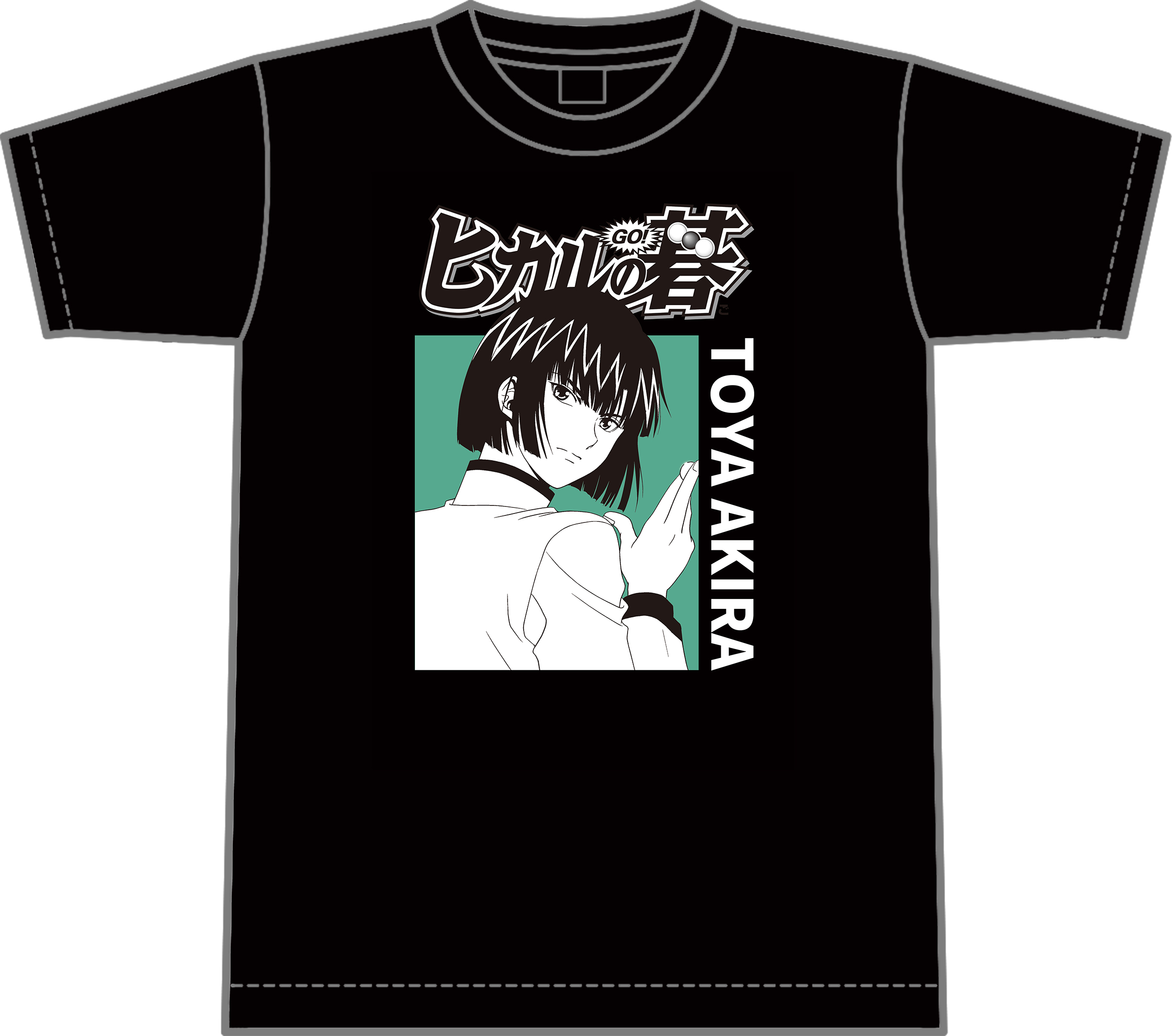 ヒカルの碁 Tシャツ 塔矢アキラ L - 公式商品画像 | AniSmile