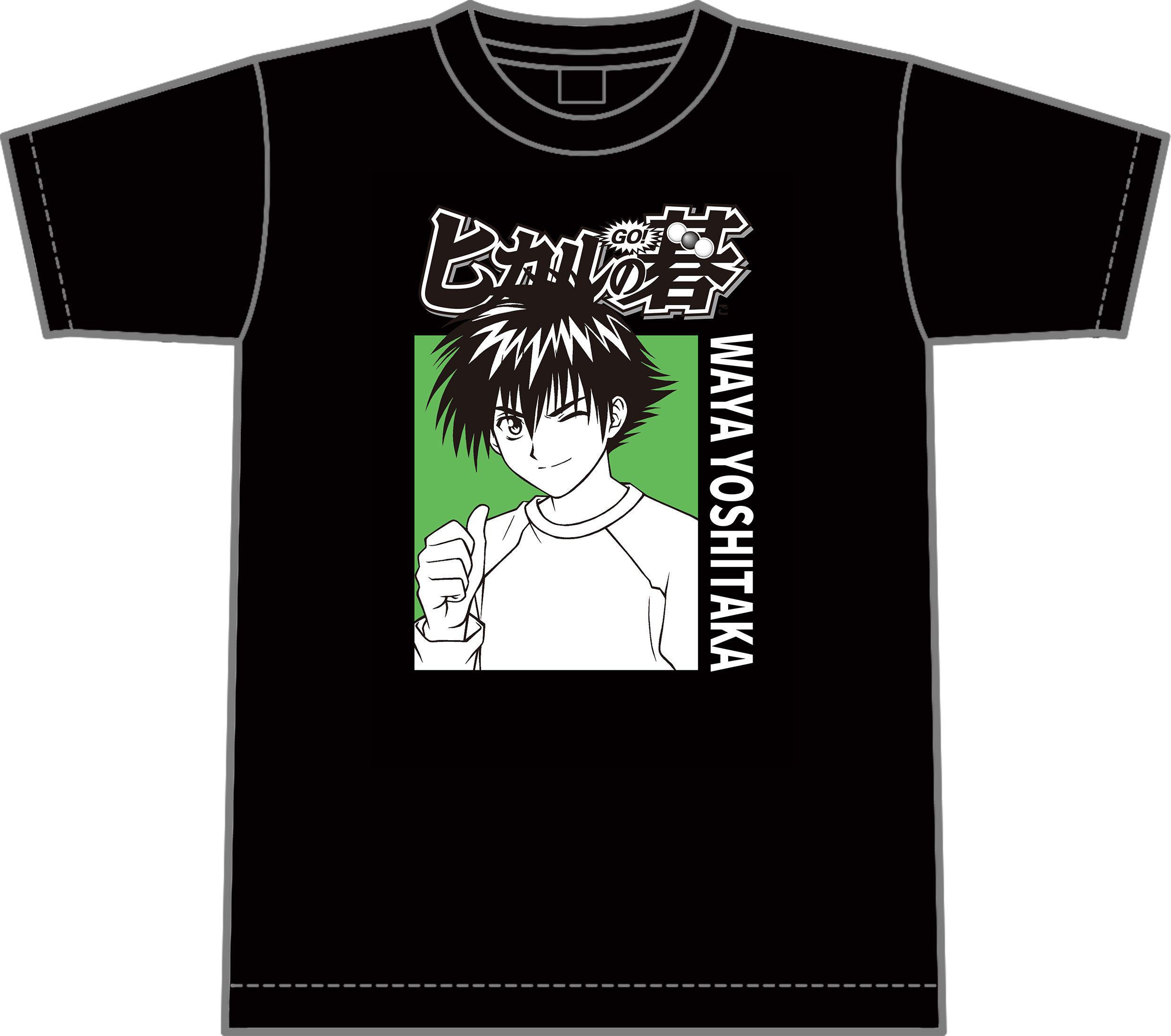 ヒカルの碁 Tシャツ 和谷義高 L - 公式商品画像 | AniSmile