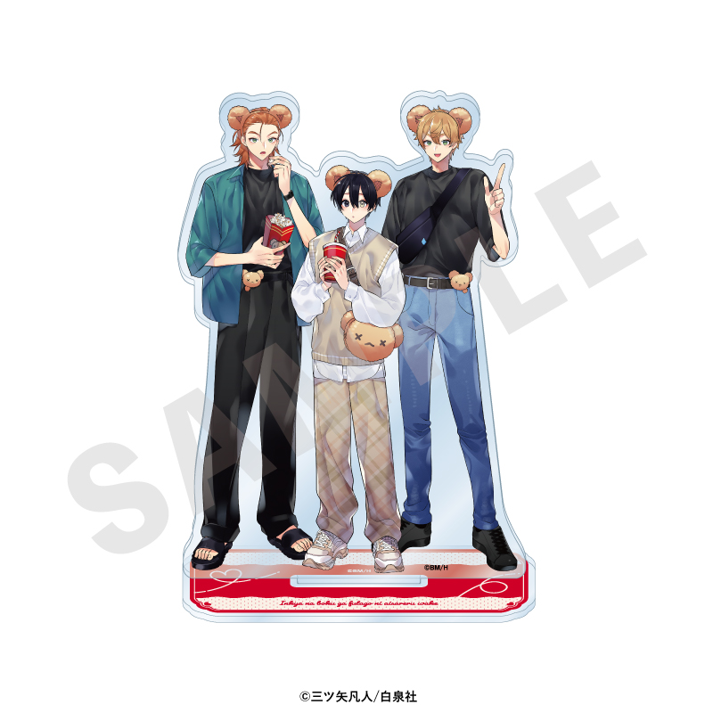 「陰キャな僕が双子に愛される理由」 アクリルスタンド(3人集合) - 公式商品画像 | AniSmile