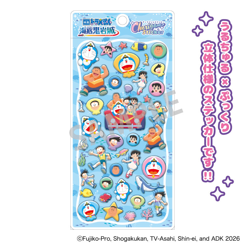 パーツ付きアクリルキーホルダー「I’m Doraemon」01/ブラインド(全6種) 画像 5 | AniSmile