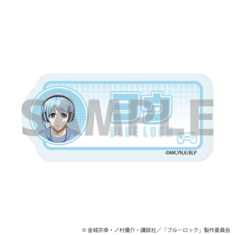 おなまえアクリルプレートバッジ「TVアニメ『ブルーロック』」19/氷織 羊 ゲーム実況ver.(描き下ろしイラスト) - 公式商品画像 | AniSmile