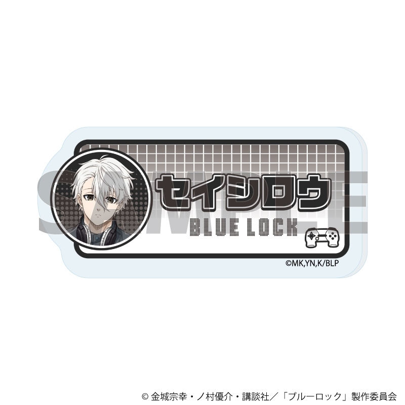 おなまえアクリルプレートバッジ「TVアニメ『ブルーロック』」14/凪 誠士郎 ゲーム実況ver.(描き下ろしイラスト) - 公式商品画像 | AniSmile