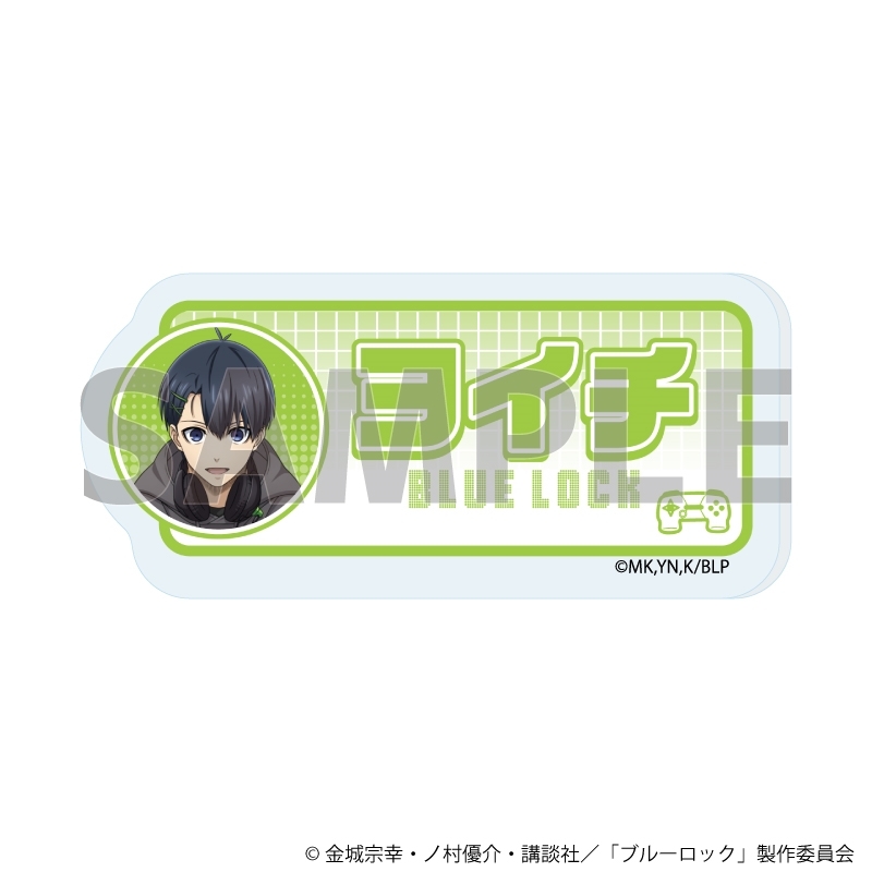 おなまえアクリルプレートバッジ「TVアニメ『ブルーロック』」12/潔 世一 ゲーム実況ver.(描き下ろしイラスト) - 公式商品画像 | AniSmile
