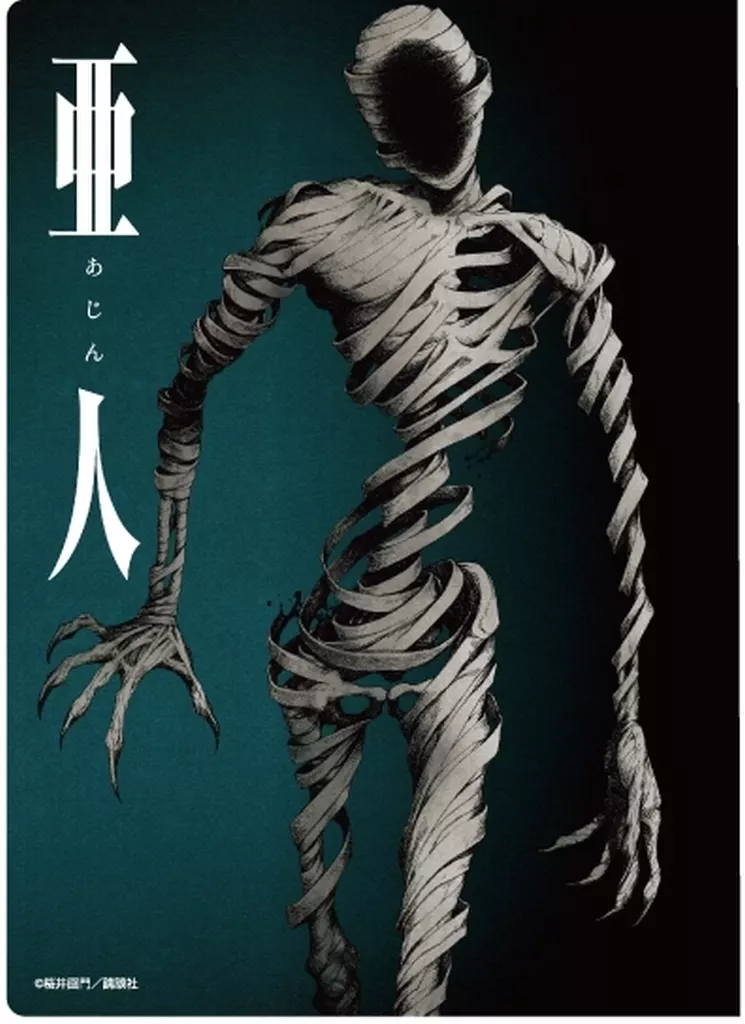 プレミアムポストカードホルダー「亜人」01/永井圭&永井圭IBM(公式イラスト) - 公式商品画像 | AniSmile