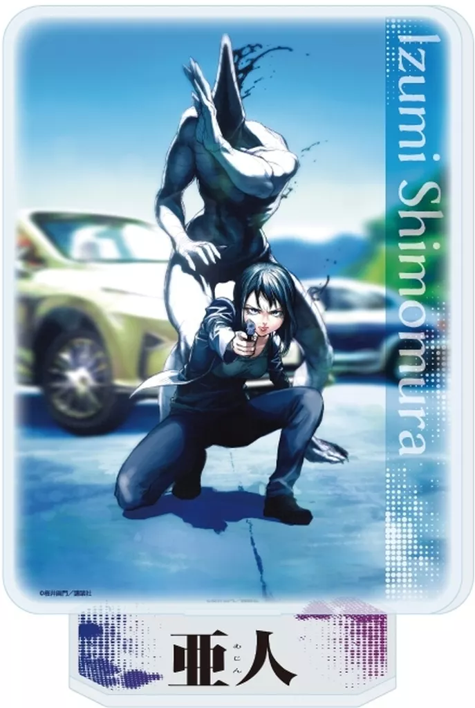 アクリルスタンド「亜人」02/下村泉&下村泉IBM(公式イラスト) - 公式商品画像 | AniSmile