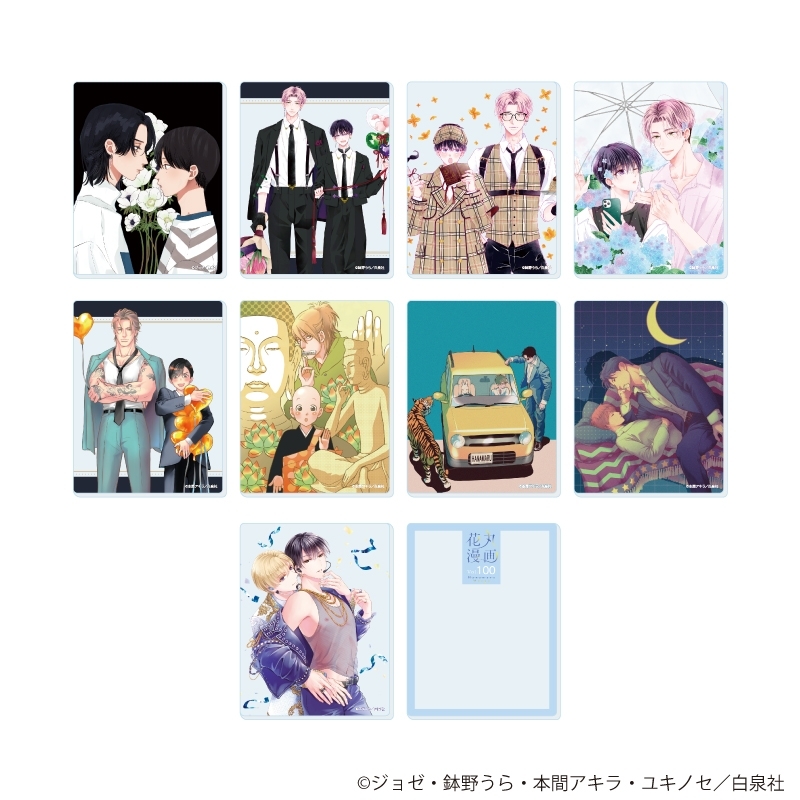 アクリルカード「花丸漫画100号記念フェア」02/ブラインド(全10種) - 公式商品画像 | AniSmile
