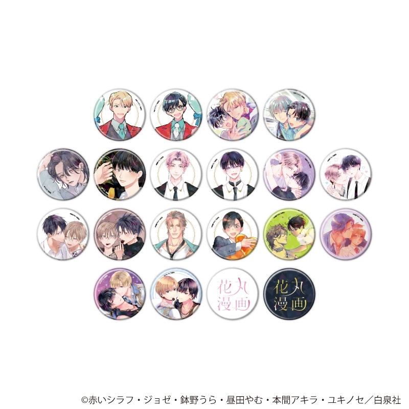 ホログラム缶バッジ(57mm)「花丸漫画100号記念フェア」02/ブラインド(全20種) - 公式商品画像 | AniSmile