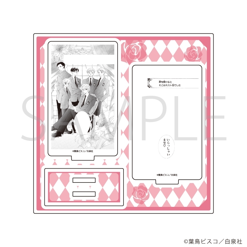 アクリルスタンドプレート「桜蘭高校ホスト部」01/デザインA - 公式商品画像 | AniSmile